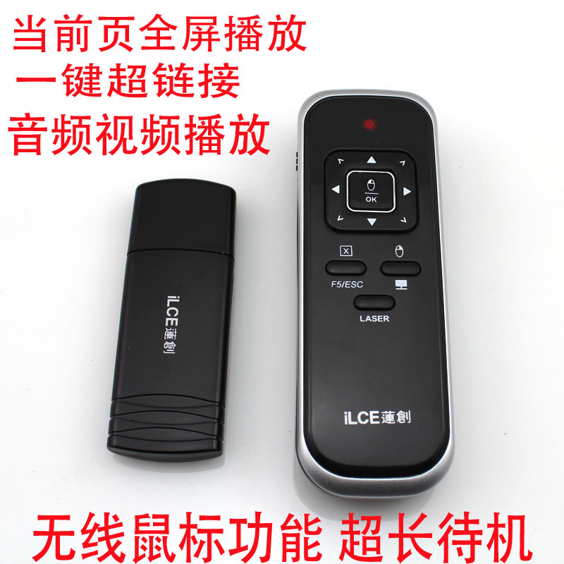 Telecommande - pointeur laser - Ref 383560 Image 9