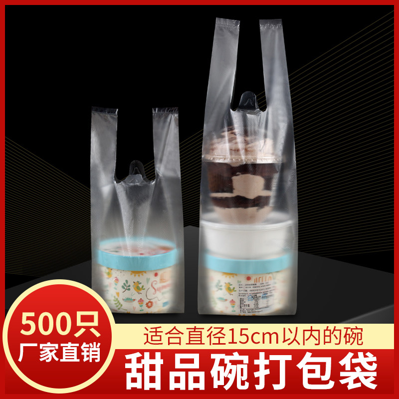 一次性塑料打包袋一碗袋子图片