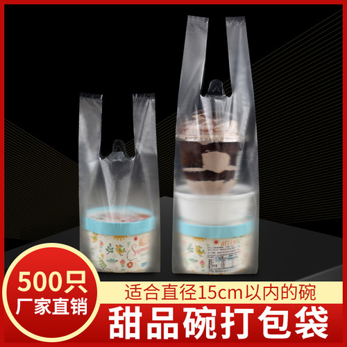 一次性塑料打包袋一碗袋子