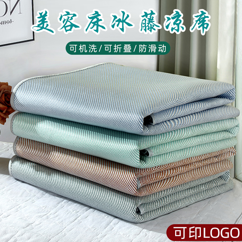 美容床凉席冰丝藤席可水洗透气