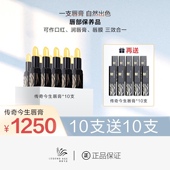 传奇今生唇膏1250元 十支送十支正装 到手20支