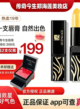 传奇今生红樱桃唇膏变色持久