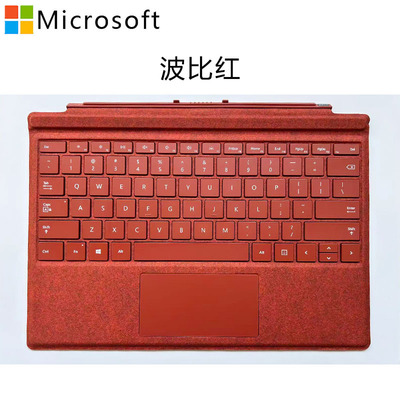 微软Surfacepro3456789原装键盘
