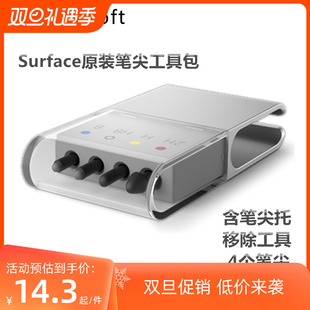 配件工具包触控手写笔尖笔头 pen2原装 微软Surface pro34567X8Go3