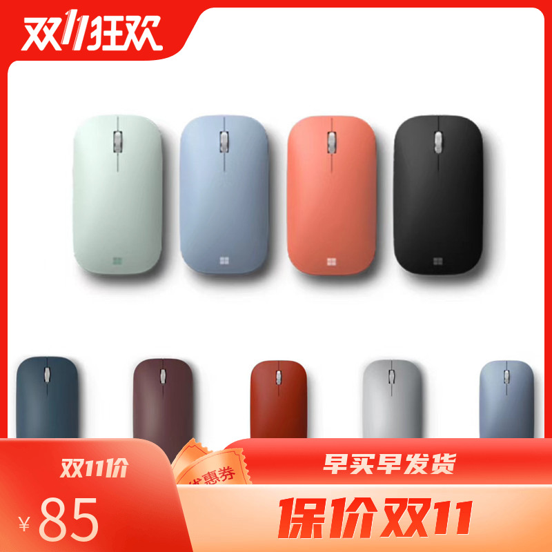 微软Surface Go Pro34567x89便携时尚设计师无线蓝牙蓝影超薄鼠标