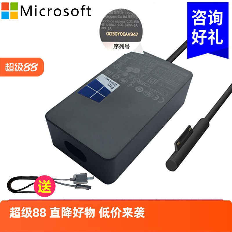 微软Surface Pro123456789平板笔记本电脑44W原装充电电源适配器