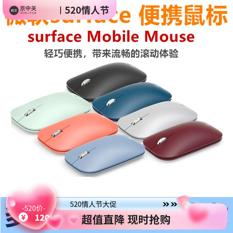 surface时尚设计师蓝影超薄鼠标