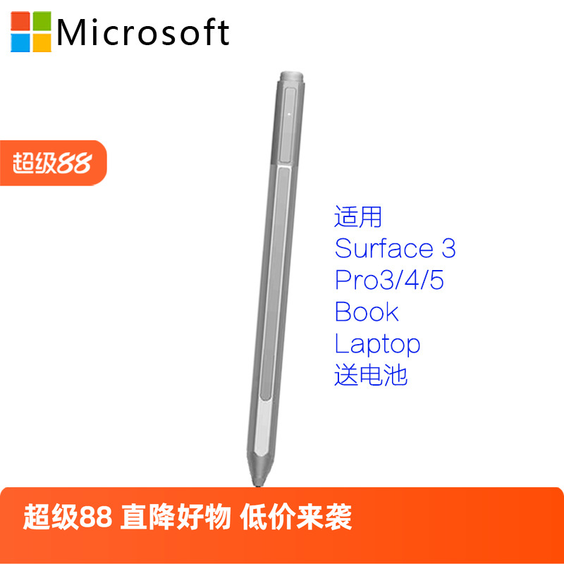 微软原装Surface pen笔Go/laptop/book/pro234567触控电磁电容笔