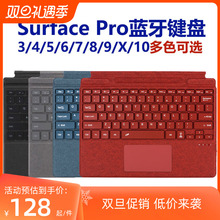 微软surface Go2/3Pro8/9/7/6/5/4/3/X10/12平板电脑蓝牙键盘配件