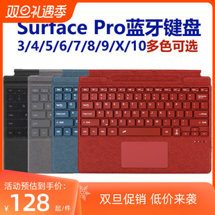 12平板电脑蓝牙键盘配件 3Pro8 X10 Go2 微软surface