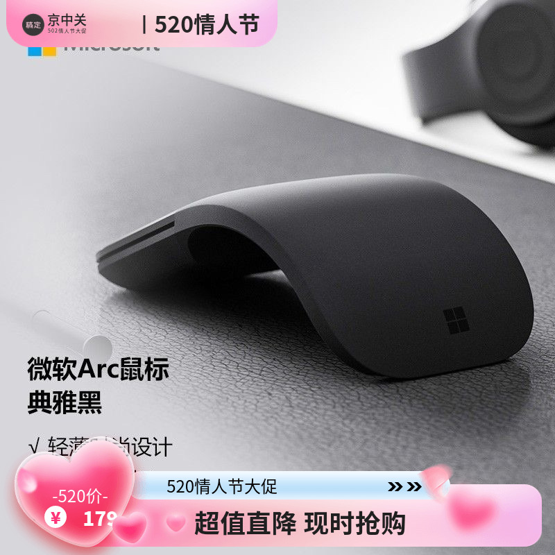 微软Surface Arc Touch无线蓝牙Pro456789商务Go办公超薄折叠鼠标-封面