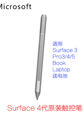 微软原装Surface pen笔Go/laptop/book/pro234567触控电磁电容笔
