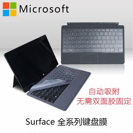 微软 Surface book1/2/Laptop配件按键防尘Prox/4/5/6/7/go键盘膜
