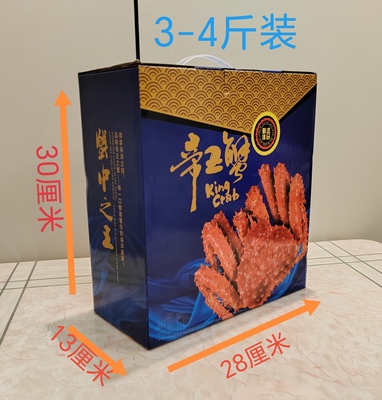 帝王蟹礼盒海鲜包装盒高档手提礼盒蓝色活冻蟹子石蟹岩蟹盒子