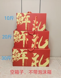 冷冻海鲜包装盒冻品海鲜冻货用包装纸箱年货礼品盒30斤/10斤/20斤