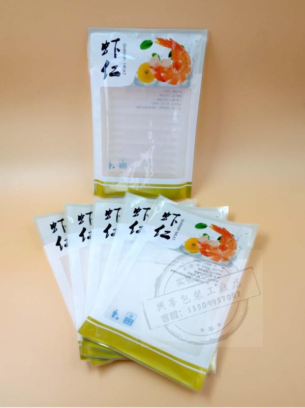 批发虾仁包装袋海鲜真空袋干货食品袋冷冻北极虾包装袋500个包邮