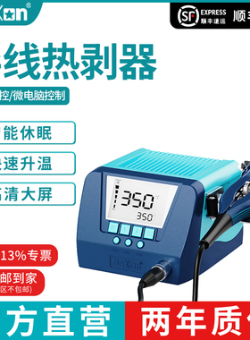 Bakon白光电热剥器BK805导热剥皮器4B导线剥皮钳脱皮导线热剥线钳