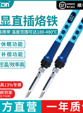 Bakon白光电烙铁BK607直插烙铁便携式数显烙铁90W功率家用焊锡枪