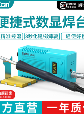 Bakon白光电烙铁BK950D便携式白光焊台T12电烙铁恒温烙铁可调温