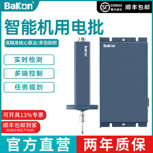 上传MES，浮高滑牙报警