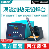 白光焊台BK3300A BK3300工业级电烙铁150W 200W功率白光电烙铁