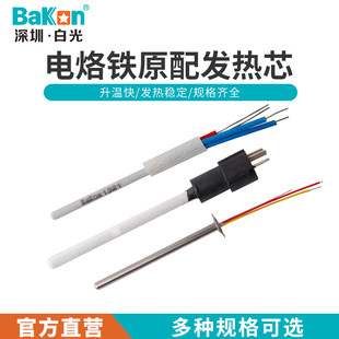 Белый A1321 керамика нагреватель A1323 нержавеющей стали железо Сварная таблица Core 936 нагреватель температура передатчик чувств