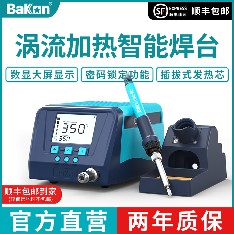 白光焊台BK2000S/3300S高频电烙铁120W/200W功率工业级白光电烙铁