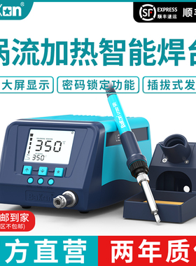 Bakon白光焊台BK2000S/3300S高频焊台120W/200W烙铁白光电烙铁