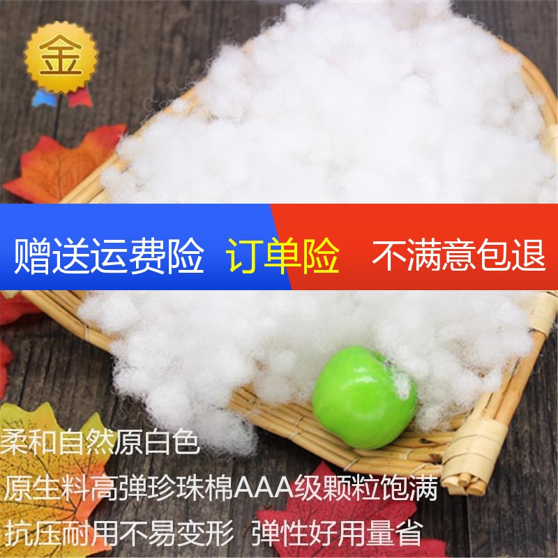 高弹珍珠棉丝绵PP棉颗粒棉枕头玩偶靠背专用棉手工DIY手塞棉包邮