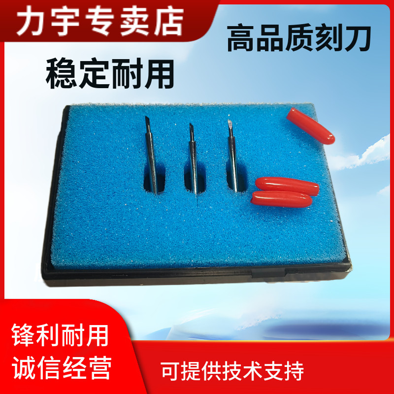 罗兰刻字刀刀头刻刀通用刻刀图片