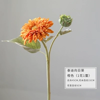 Тедди подсолнух оранжевый 2 шт.