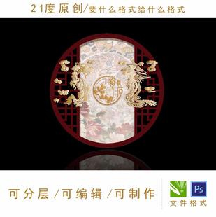 新中式婚礼设计素材源文件红金龙凤迎宾区木格门拱门香槟色合影区