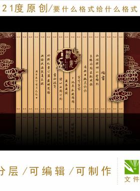 红色新中式婚礼LED屏龙凤LOGO古典祥云舞台迎宾甜品区设计素材psd