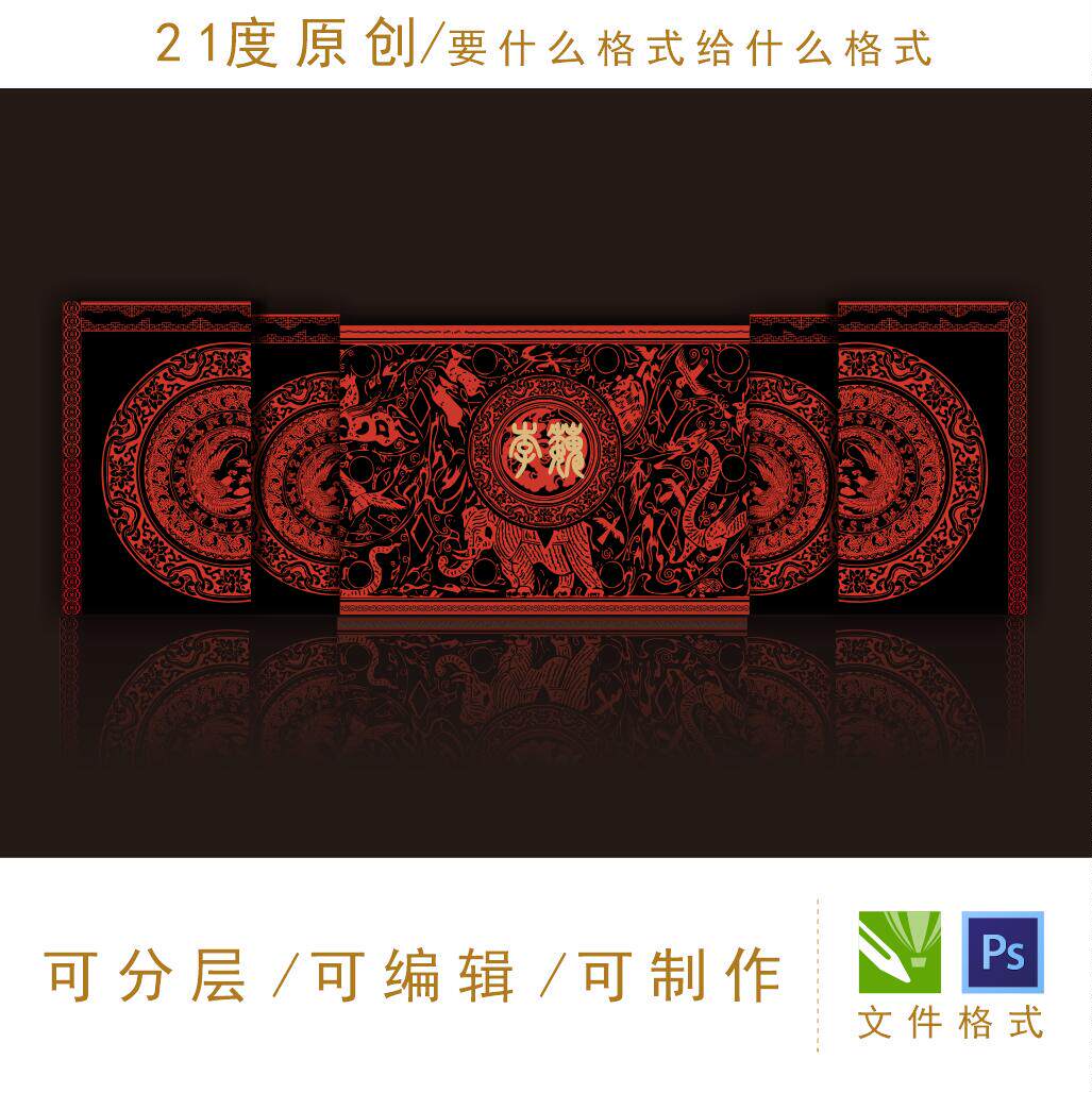 周制周代婚礼设计素材汉代舞台红黑新中式平面迎宾区背景底纹 psd