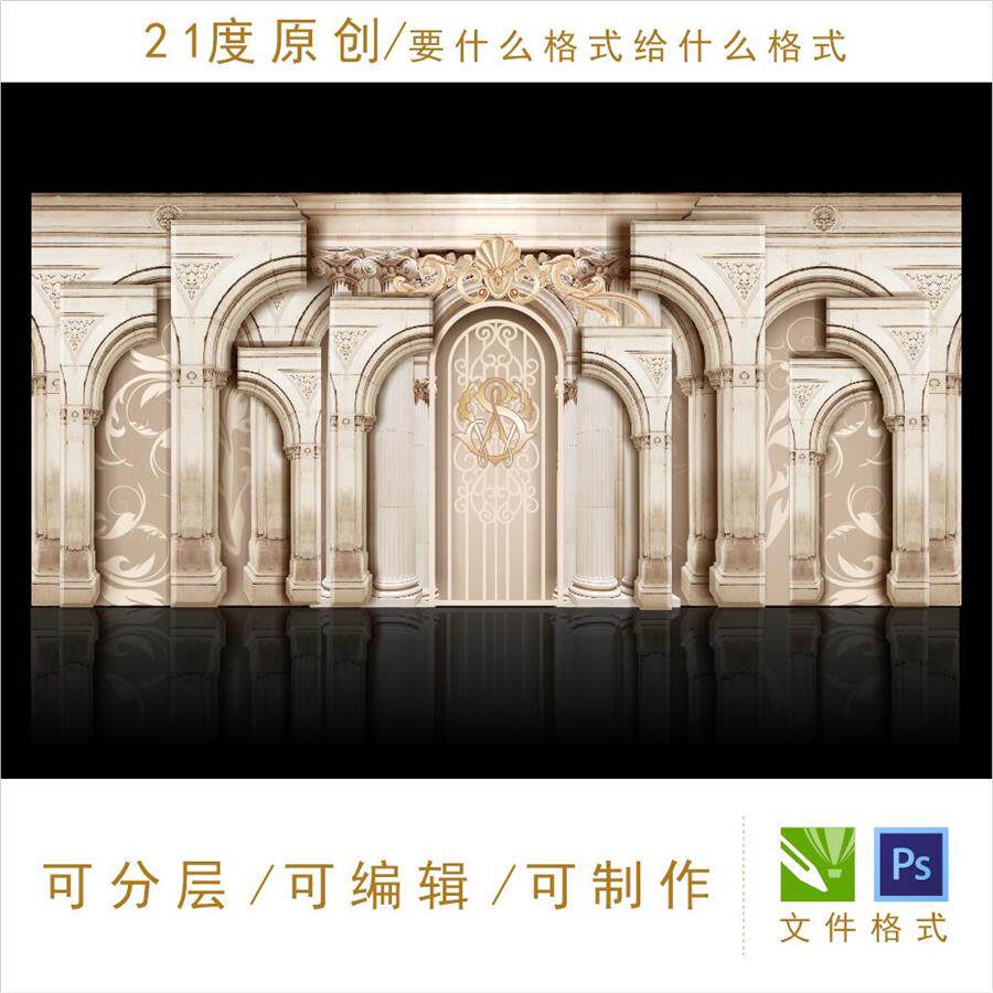 欧式婚礼设计复古巴洛克拱门奢华建筑舞台浮雕元素迎宾背景ps素材