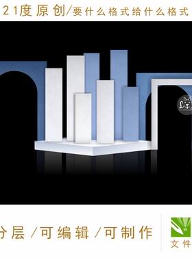 白蓝色主题婚礼设计素材极简韩式现代KT板舞台迎宾区复古撞色 psd