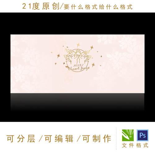 白粉色少女婚礼设计素材花纹浪漫背景皮卡丘LOGOLED屏公主舞台psd