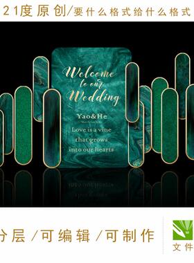 墨绿色主题婚礼设计素材开业活动时尚舞台迎宾区牛油果简约金色ps