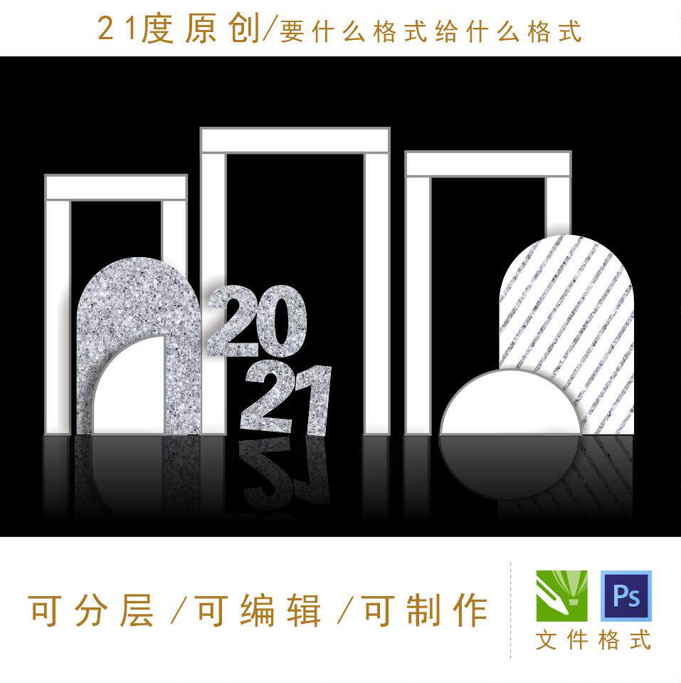 现代婚礼设计白色拱门舞台时尚造型户外迎宾区大气kt psd格式素材