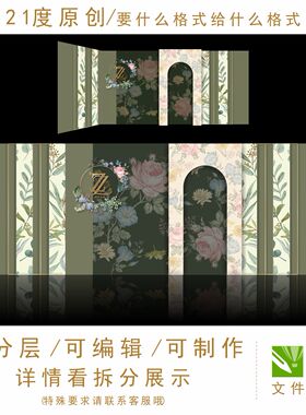 西式油画主题婚礼设计墨绿色背景花朵户外舞台迎宾韩式唯美ps素材