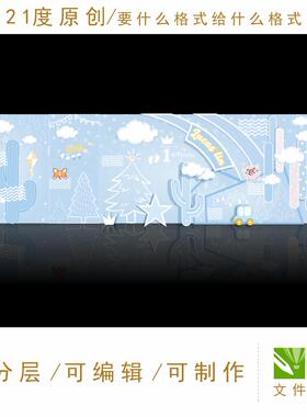 蓝色ins森系卡通水彩动物宝宝宴生日派对迎宾舞台背景PSD设计素材