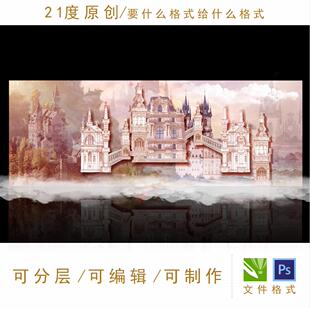 欧式奢华城堡主题婚礼设计素材空中之城梦幻教堂建筑舞台效果图ps