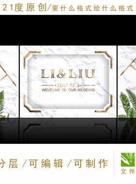 白色简约大理石主题婚礼设计素材绿植森系白金色迎宾区热带植物ps