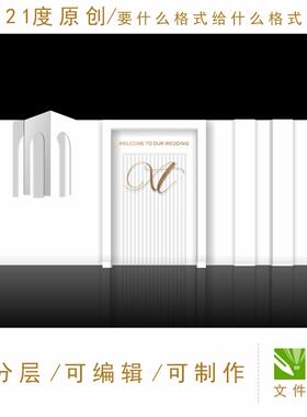 白色主题婚礼设计素材白加金极简舞台迎宾区xt字母韩式时尚ps格式