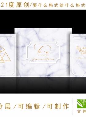 大理石婚礼设计素材简约石纹迎宾区LOGO极简韩式舞台浅色白色背景