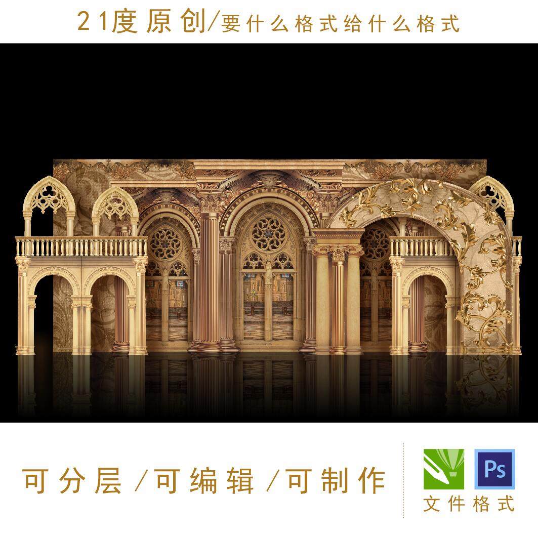 复古欧式教堂拱门婚礼金色舞台迎宾区奢华罗马柱花纹背景底纹设计