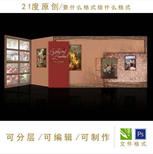 橙色油画婚礼设计效果图户外森系素材 花迎宾区 ps格式平面图代做