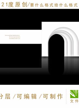 白色极简婚礼设计韩式唯美简约拱门KT板背景舞台迎宾区ps格式素材