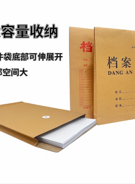 加厚牛皮纸厘米文件袋