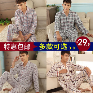 春秋季中年男士睡衣长袖加大码中老年男款纯棉质家居服春夏男套装